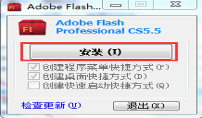 FlashCS5.5的安装步骤及注意事项