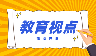 教育部召开2021年重点工作推进会:坚持稳中求进 确保“十四五”开好局起好步