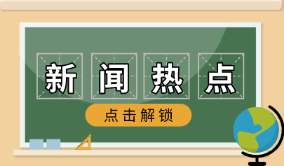 关注丨教育部等3部门发文,聚焦义务教育薄弱环节改善与能力提升