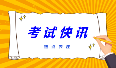 2019济南：中考录取等级要求公布