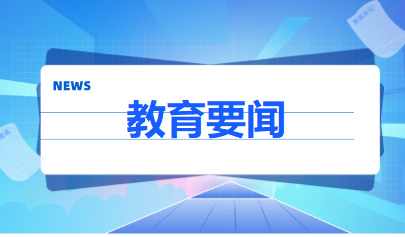 关于全面开展中小学生人工智能教育的提案